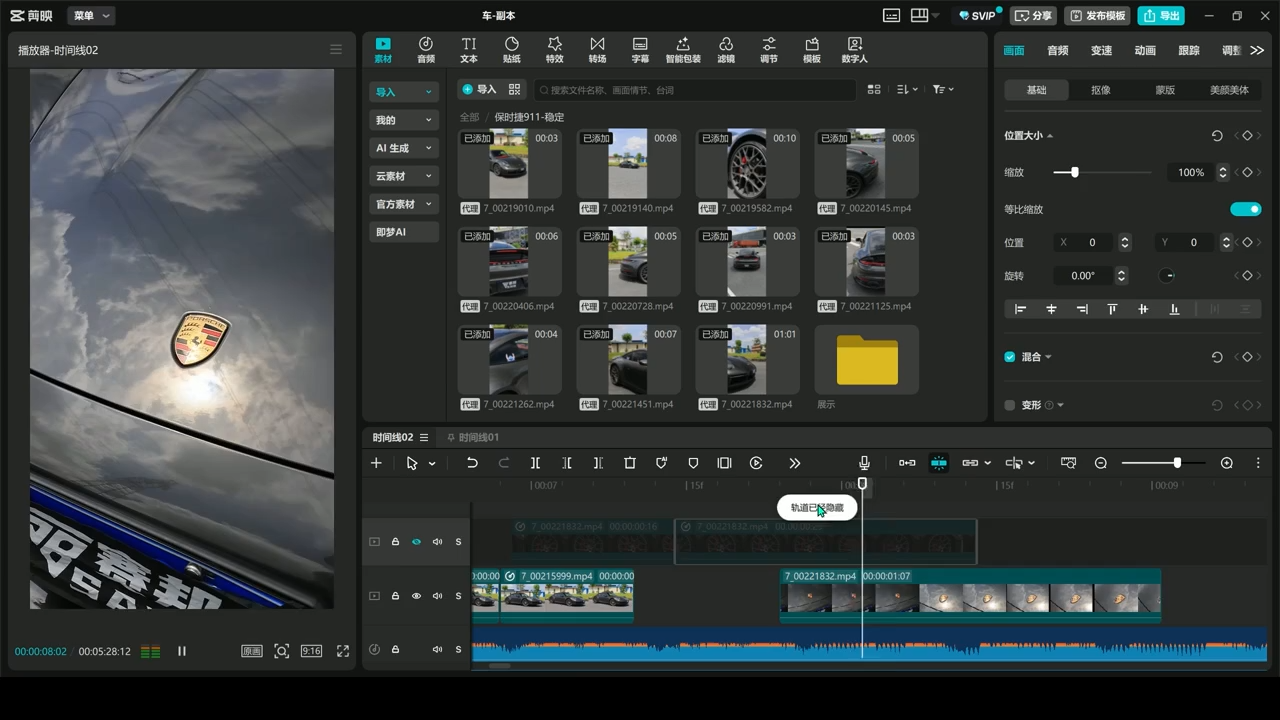 星创·剪映电脑版思维案例课(更新11月)