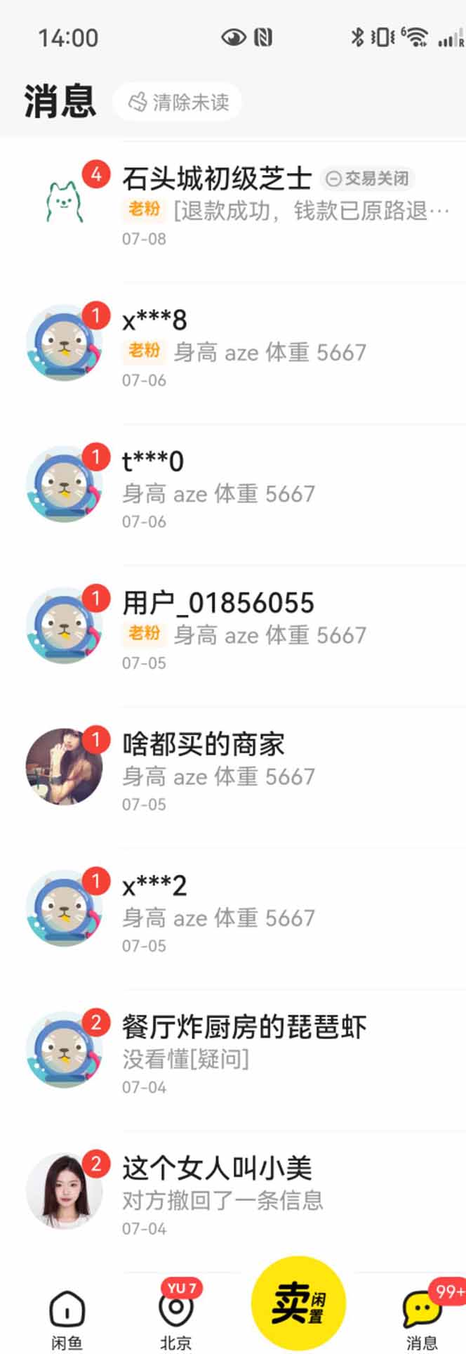 花重金学的闲鱼引流法，日引流300+创业粉，看完这节课瞬间不想上班了