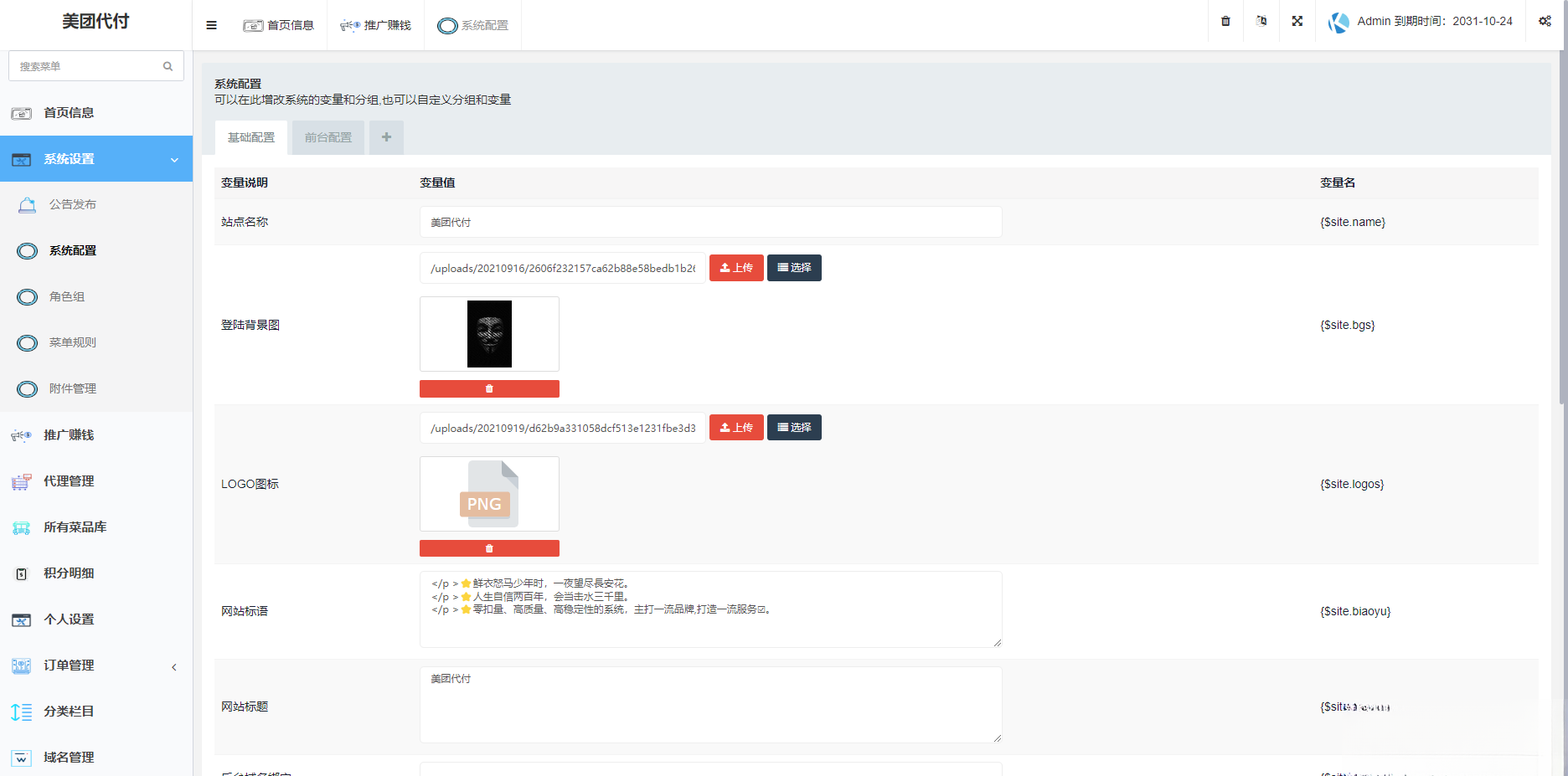 美团代付可对接易支付版源码