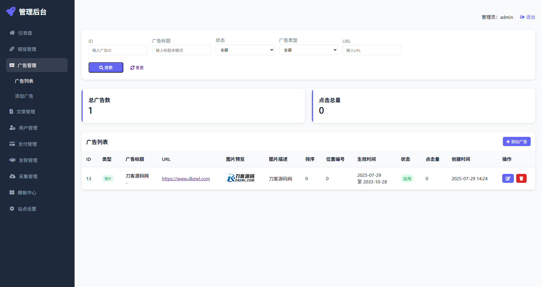 最新优茗导航系统源码/全开源版本/精美UI/带后台/附教程