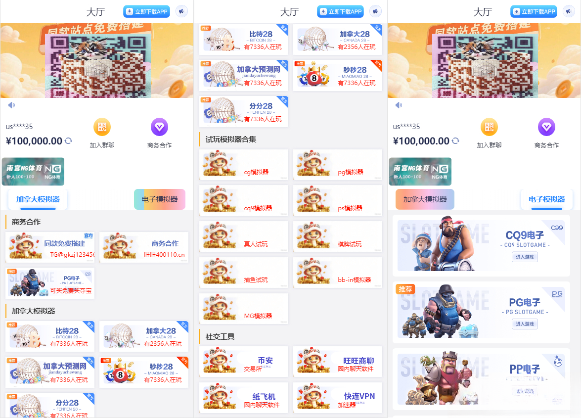 导航网网站源码-游戏在线试玩导航系统