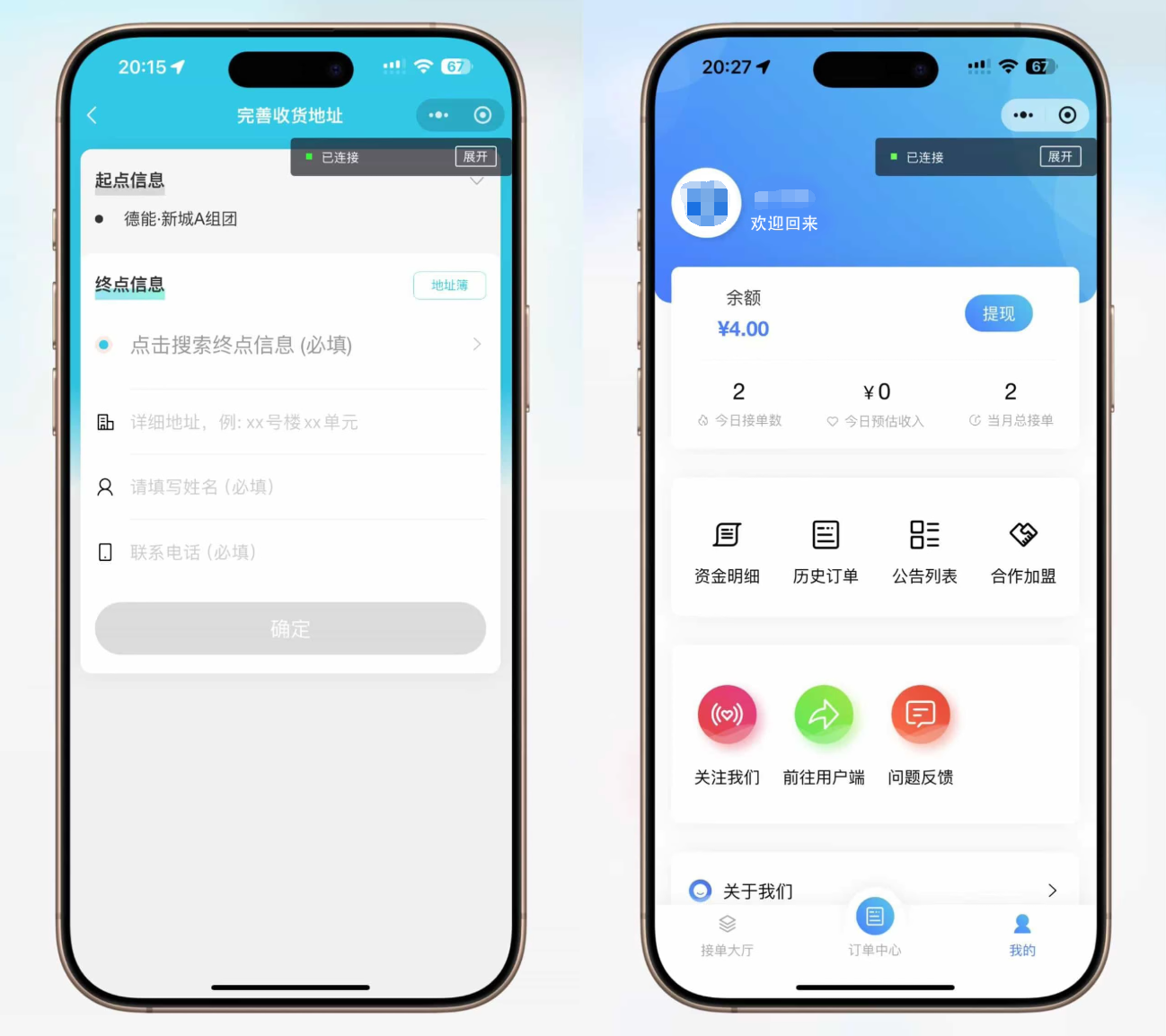 【全开源】跑腿小程序系统源码/智能派单/系统派单/同城配送/校园跑腿/预约取件/用户端+骑手端