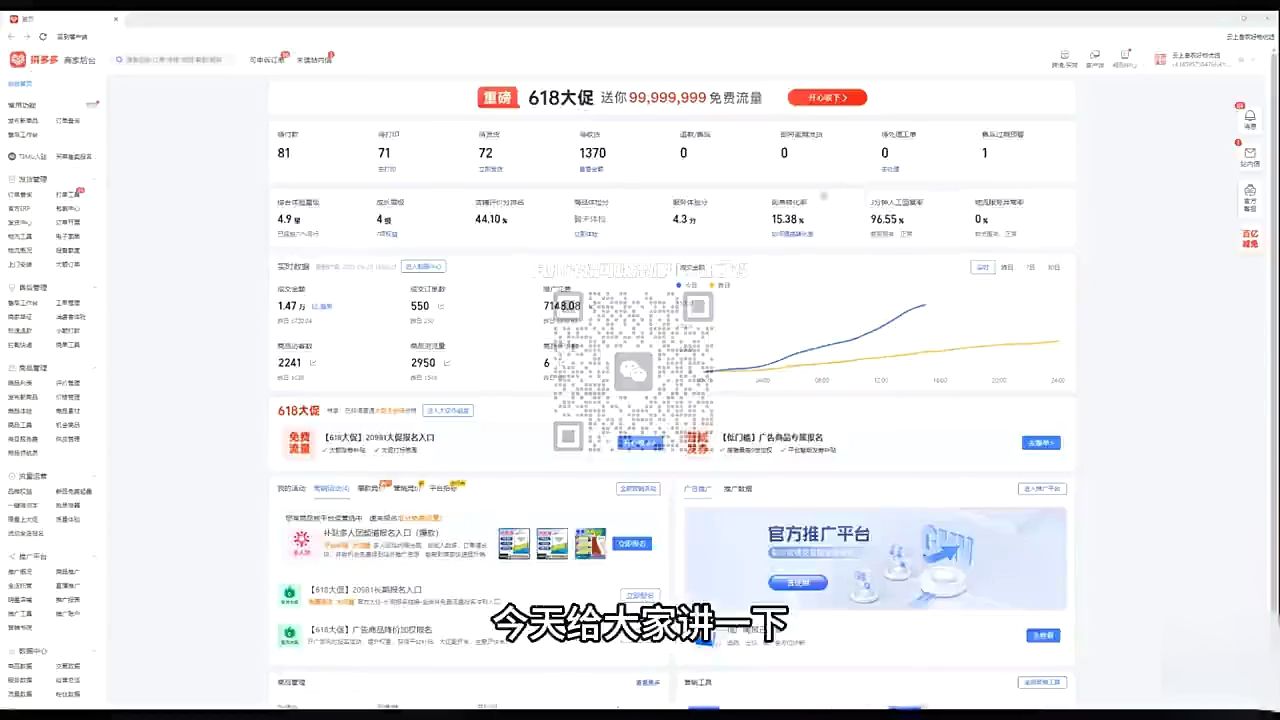 大炮·拼多多全阶实战课程(更新10月)