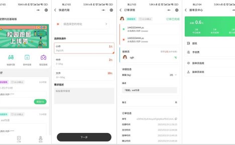 校园跑腿小程序源码 | 跑腿便利店小程序