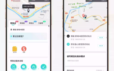 【全开源】跑腿小程序系统源码/智能派单/系统派单/同城配送/校园跑腿/预约取件/用户端+骑手端