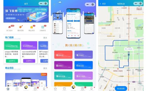前端铺子开发者小程序在线课堂+工具组件小程序uniapp移动端