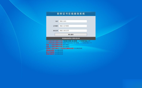 帝国cms二开的证书查询系统职称证件防伪查询识别系统网站