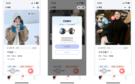 仿青藤之恋社交交友软件系统源码 即时通讯 聊天 微信小程序 App H5三端通用