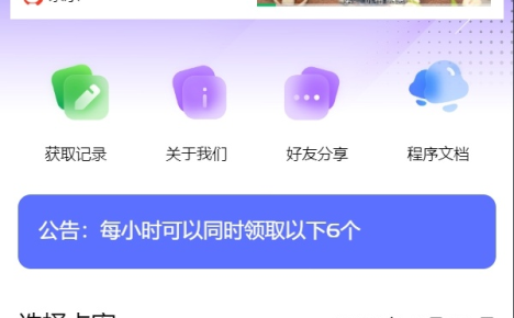 发卡小程序,口令小程序,多功能小程序源码发卡小程序|发卡|小程序|源码|流量主|广告