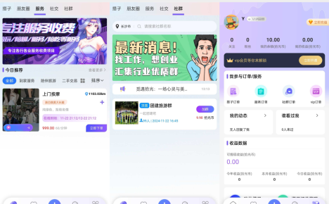 搭子陪玩系统源码,小程序+H5功能超多,带社群圈子陪玩点单服务