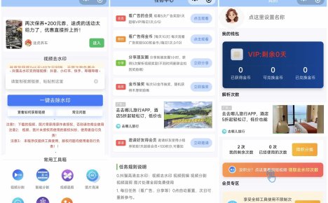 最新抖猫高清去水印微信小程序 去水印源码 含流量主