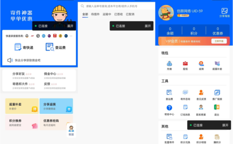 快递寄件小程序源码 寄快递软件