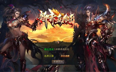 XO三端引擎传奇手游【1.80新赤血星王合击】Win一键服务端+PC安卓苹果三端+加密工具+视频架设教程