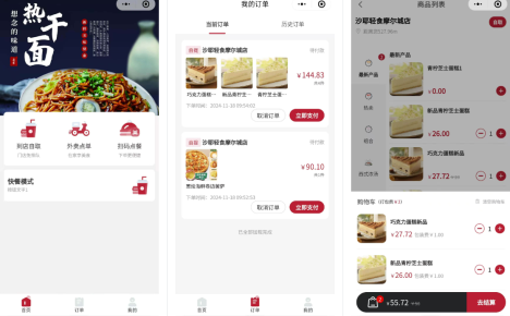 最新门店扫码点餐系统源码 小程序点餐系统 点餐APP uniapp多端接入