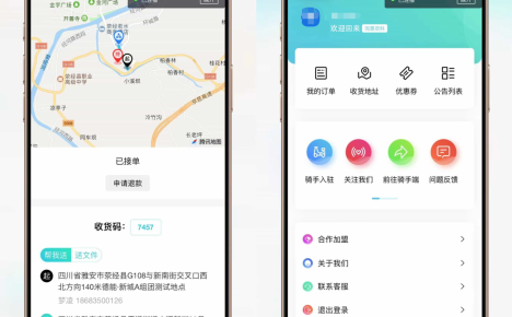 跑腿小程序系统源码/智能派单/系统派单/同城配送/校园跑腿/预约取件/用户端【全开源】