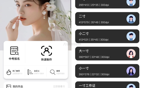 最新版微信证件照小程序源码 前后端开源 带后台附教程