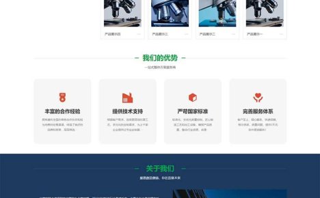 (带手机版)实验室化学仪器pbootcms网站源码  仪器设备网站模板下载