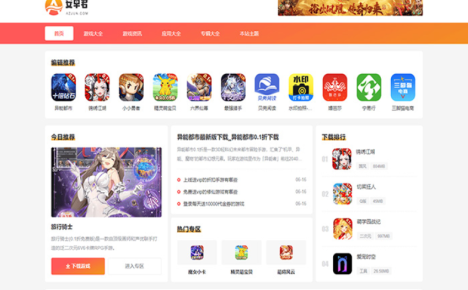 WordPress主题 AZJ双端应用下载主题 游戏应用下载主题