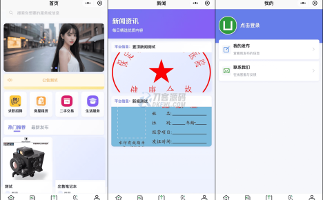 最新SiYU同城小程序系统源码 全开源 附教程