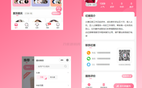 2024最新婚恋相亲系统源码 红娘金媒10.3 PC+小程序+公众号 接入三端