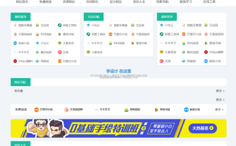 wordpress自动响应导航站主题wp导航站源码php外链程序自动适别
