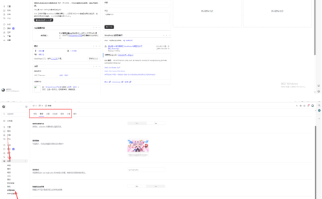 WordPress博客登录页面后台页面美化版百度网盘下载