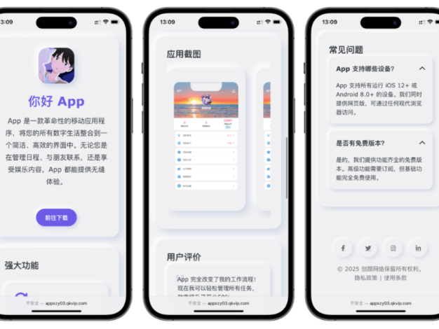 简约漂亮的APP下载页源码 前端采用HTML+CSS拟态风格