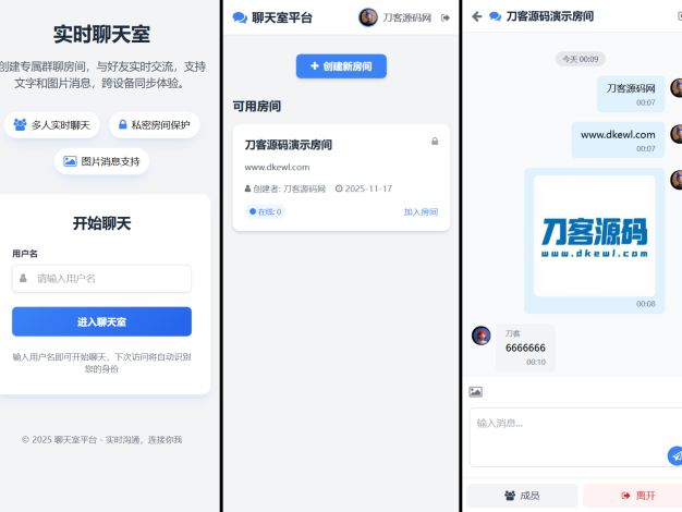 最新PHP在线聊天室系统源码 支持群聊/房间锁 自适应双端