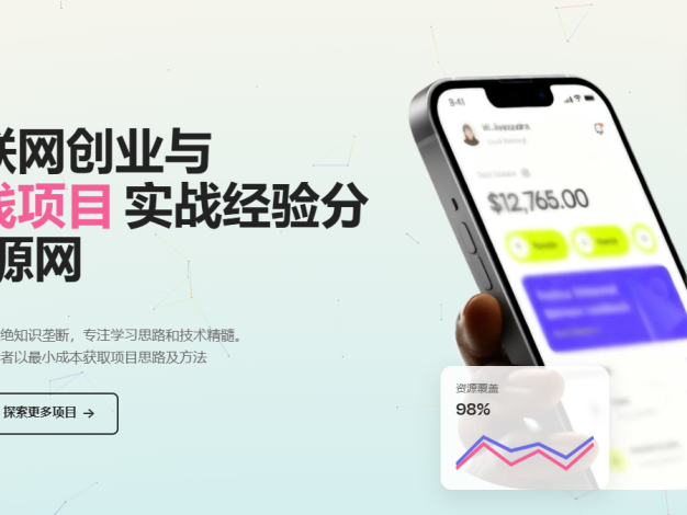 模板非常大气响应式互联网创业与网络赚钱项目创业公司网页HTML5模板