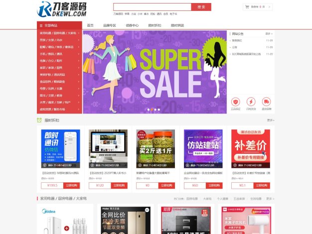 最新个人购物商城系统源码 团购/折扣/秒杀 B2C商城